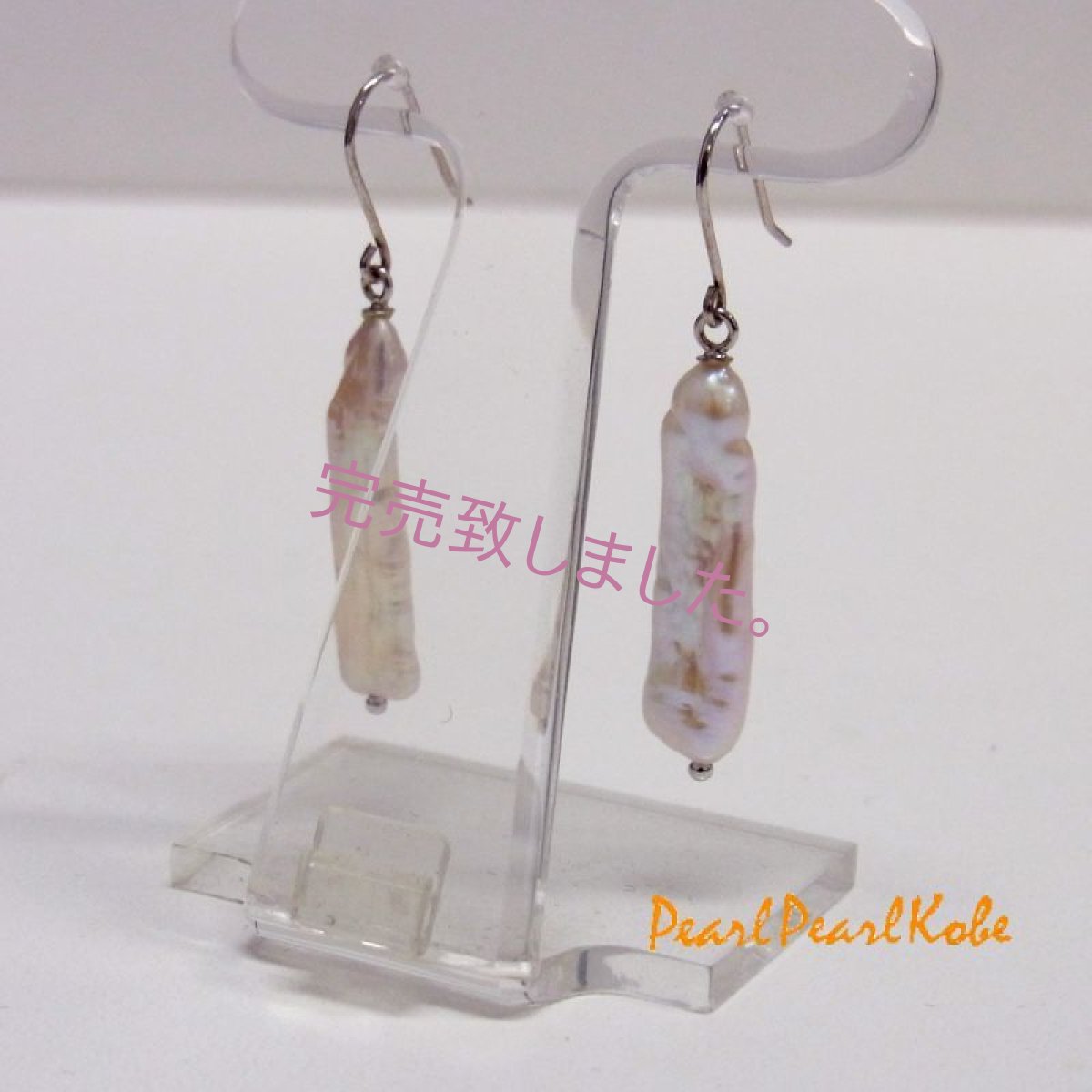 スティック型パールピアス