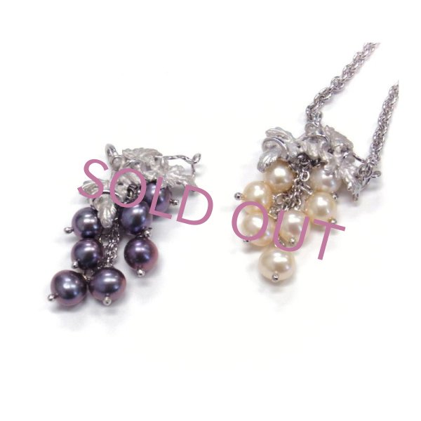 ブドウモチーフ パールペンダント シルバー製 オレンジ グレー 限定品