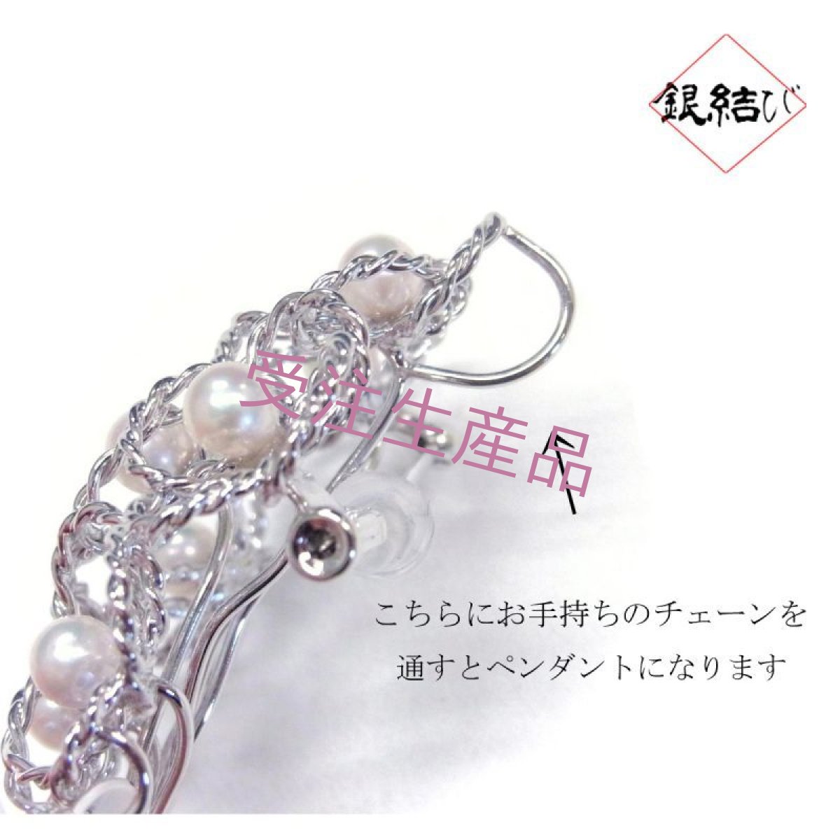 アコヤ真珠ブローチ　紫陽花