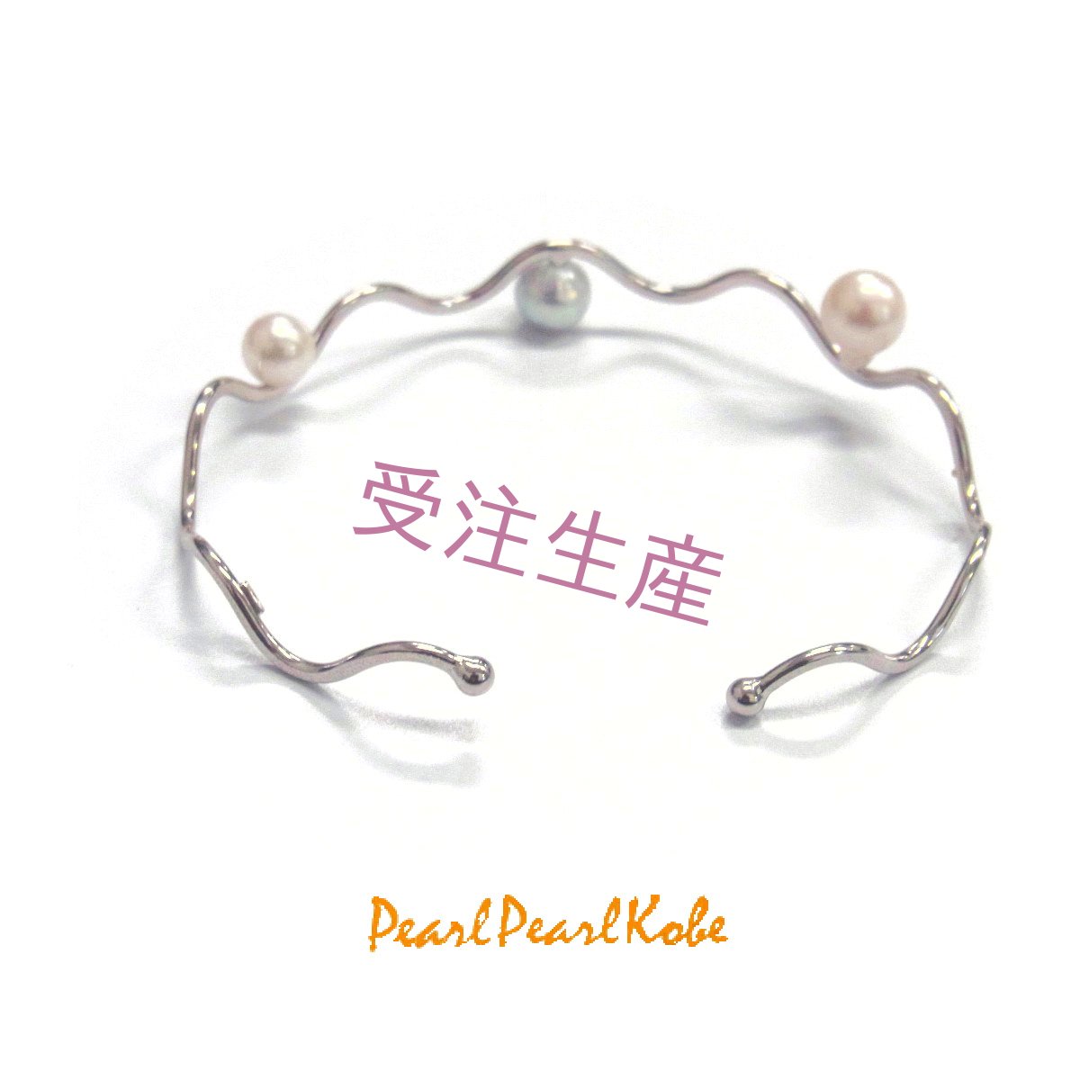 パールSV製バングル アコヤ真珠