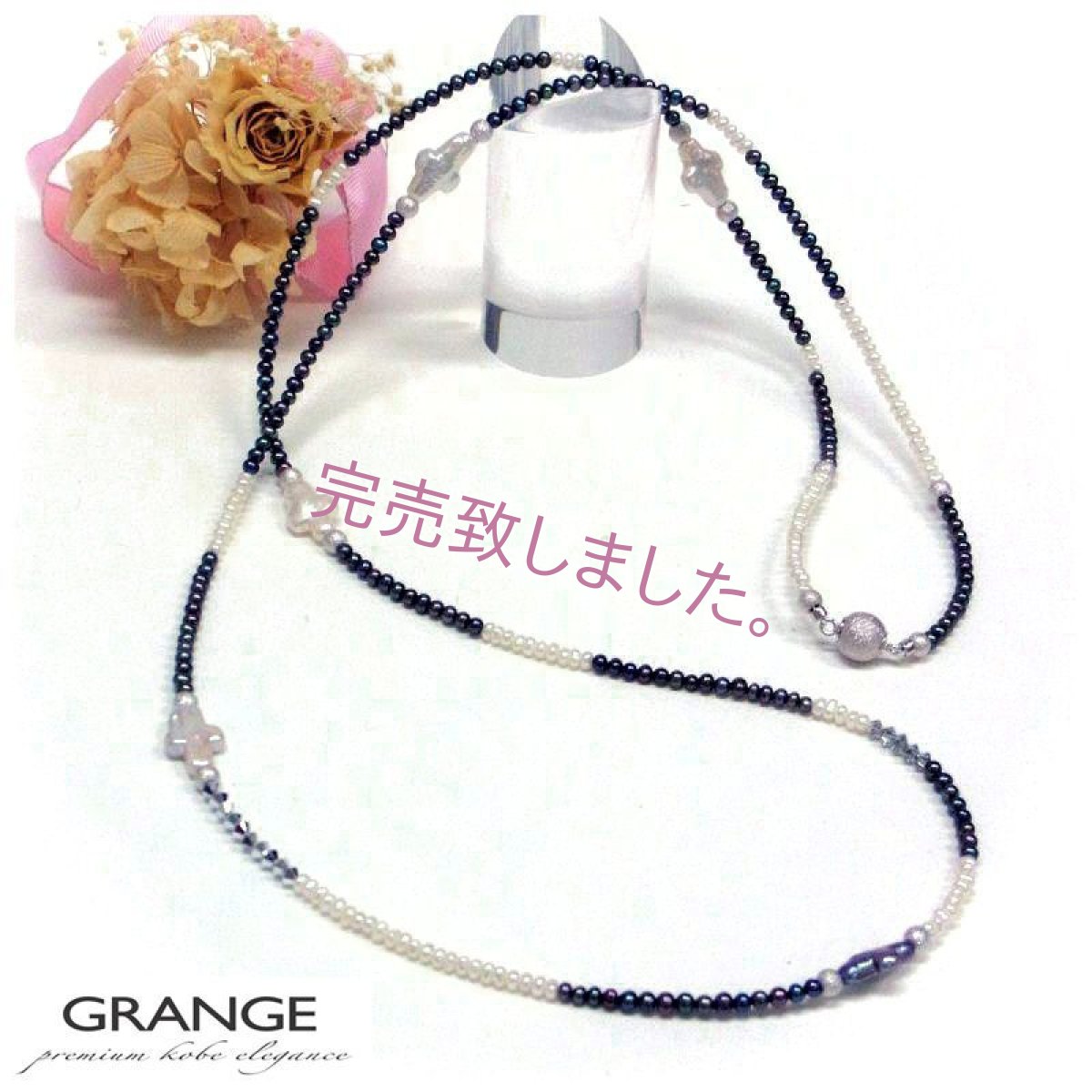 ベビーパール  クロスシェイプ  ロングネックレス