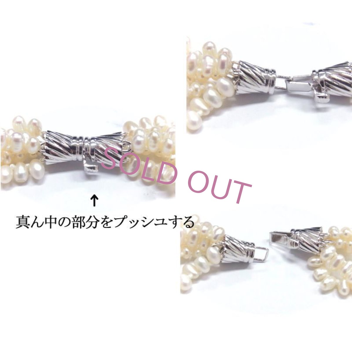 クラスプ装着の仕方
