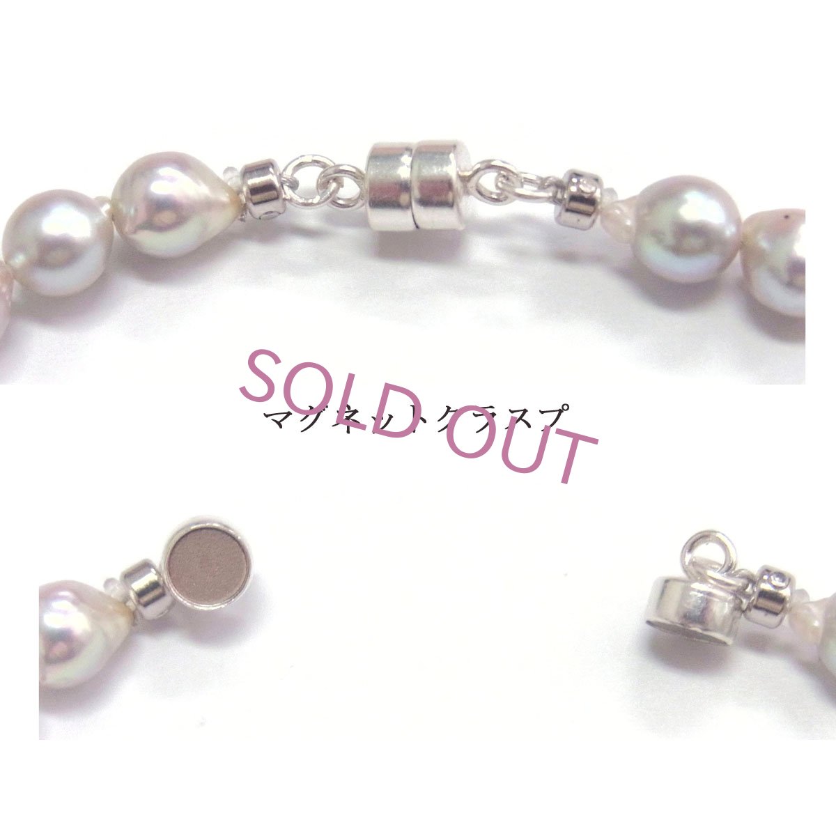 マグネットクラスプ SV925製