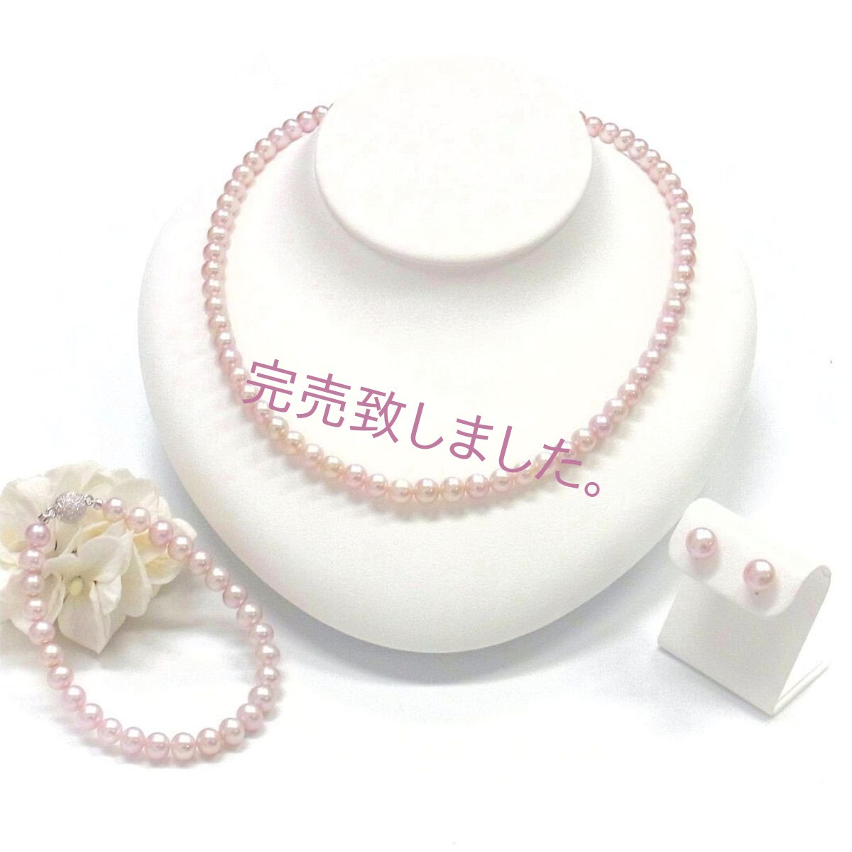 別途　ブレスレット