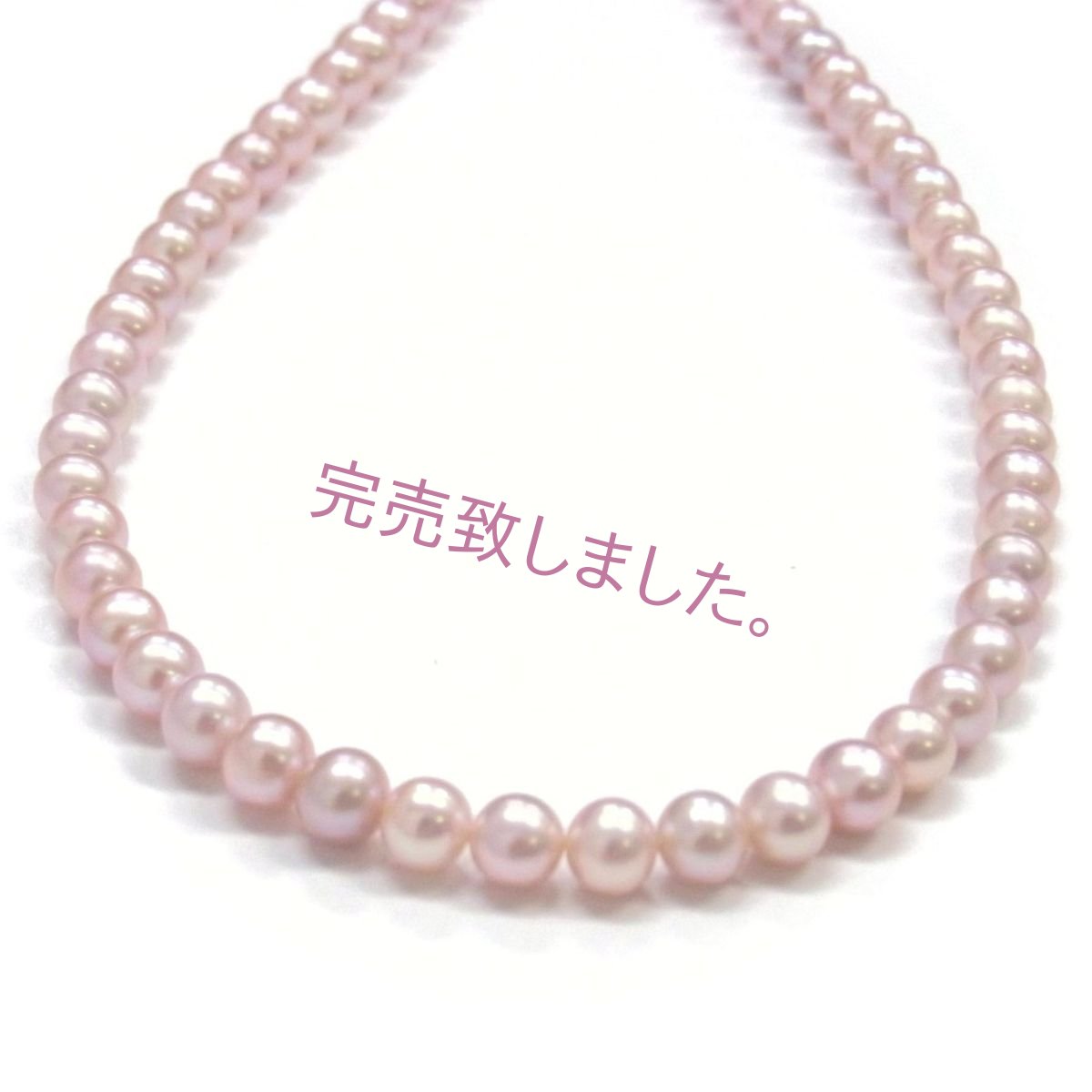 パールロングネックレス スタンダード 淡水真珠 ピンク 6-6.5mm  オフラウンド