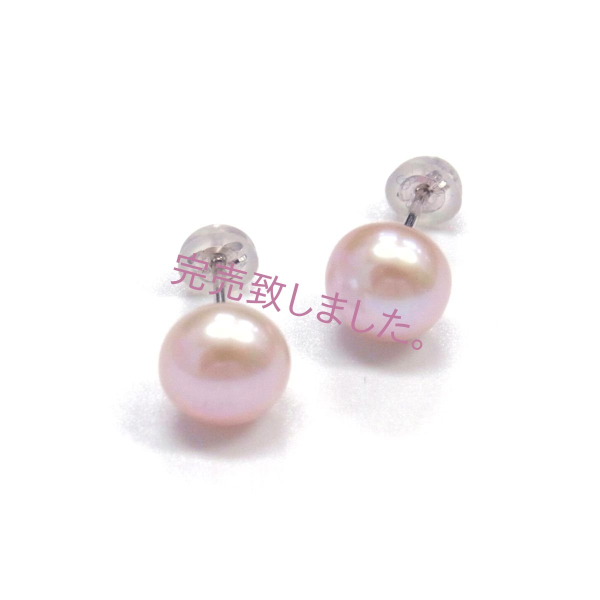  淡水真珠  7.5-8mm　ピンク