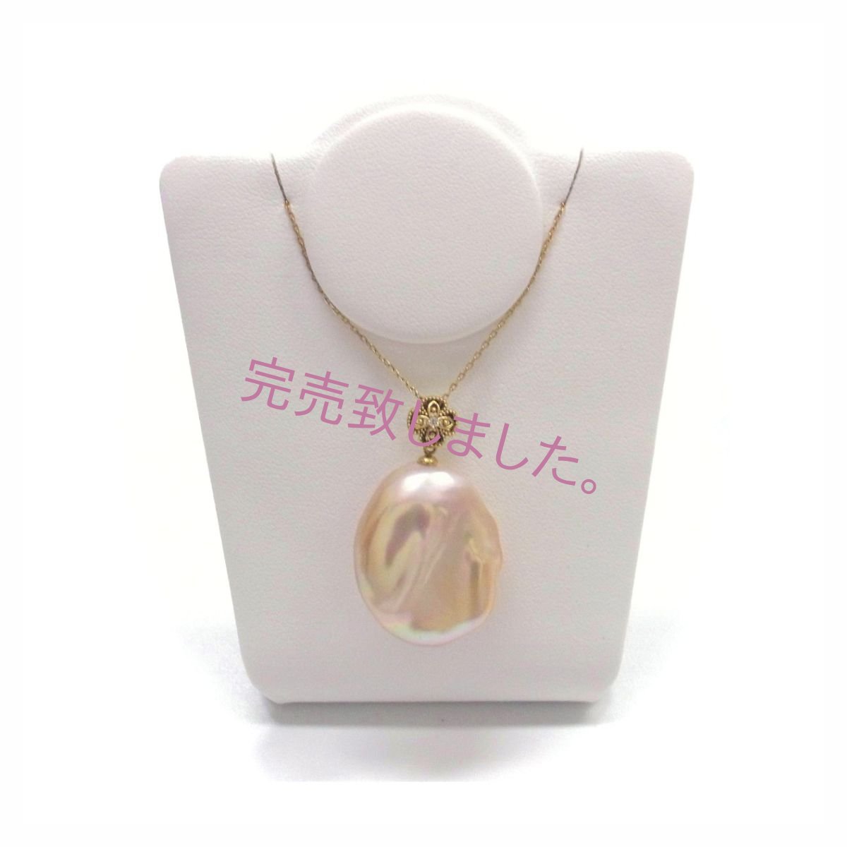 淡水真珠　バロック　オレンジミラー　K18YGペンダント