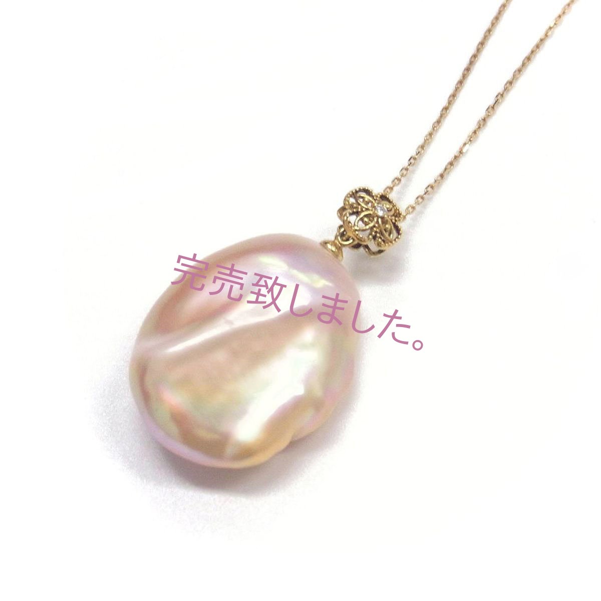 淡水真珠　バロック　オレンジミラー　K18YGペンダント
