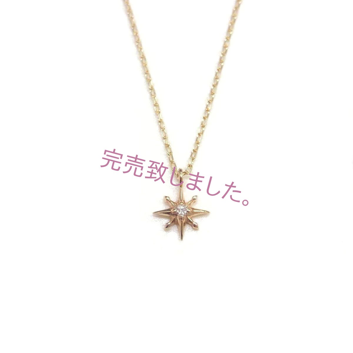 太陽モチーフ10金ペンダントネックレス