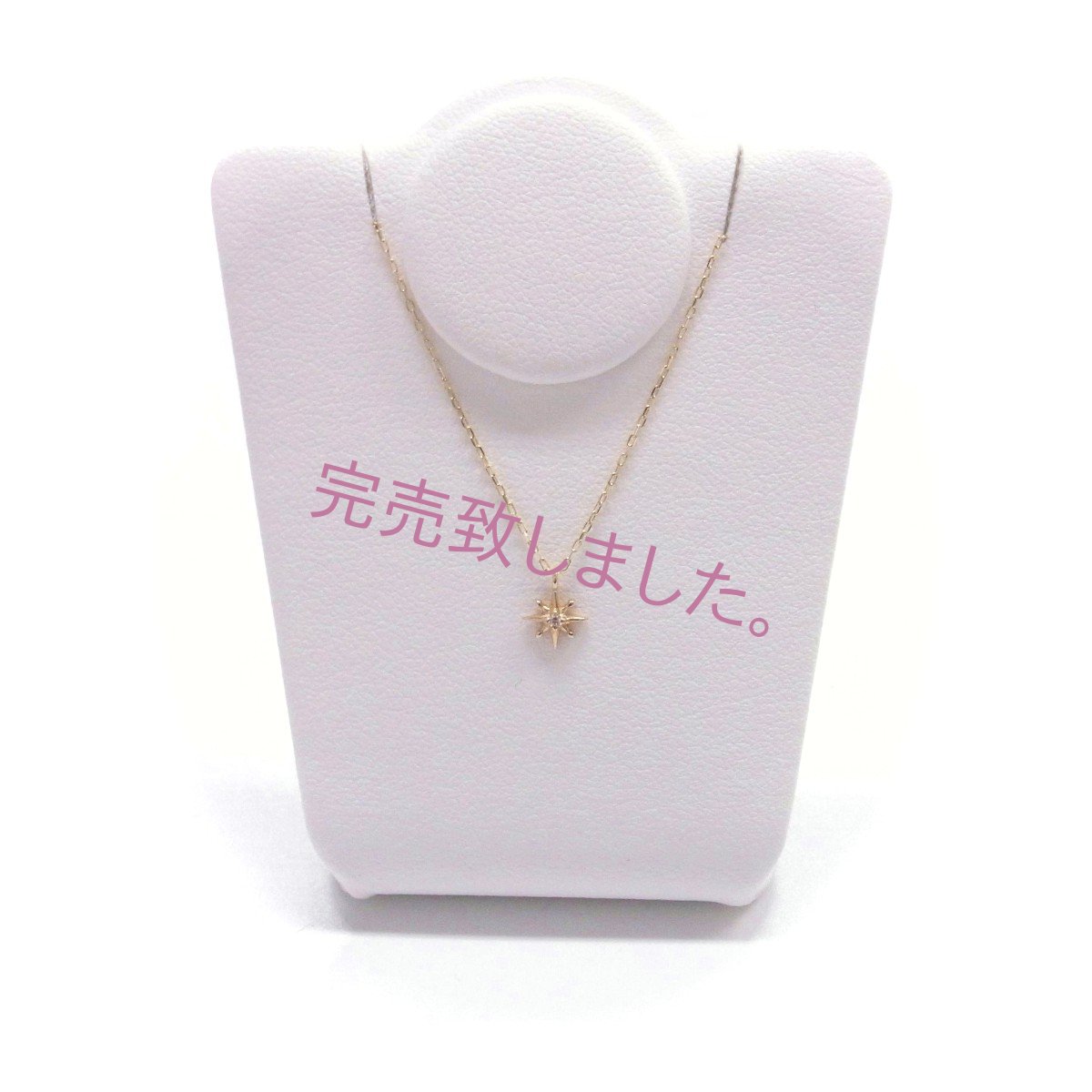 太陽モチーフ10金ペンダントネックレス
