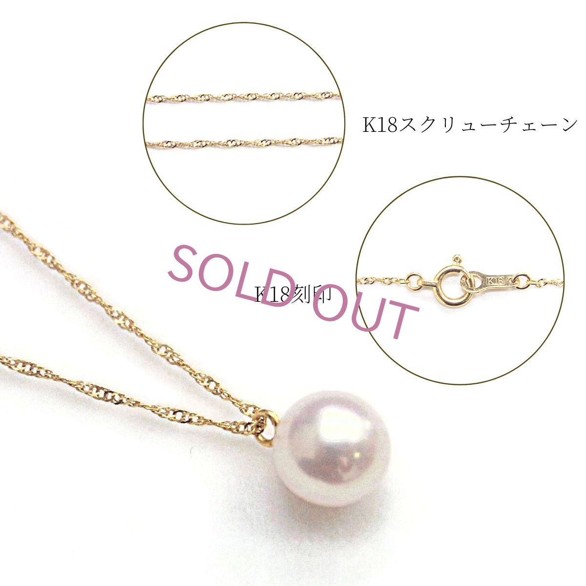 18金パールネックレス