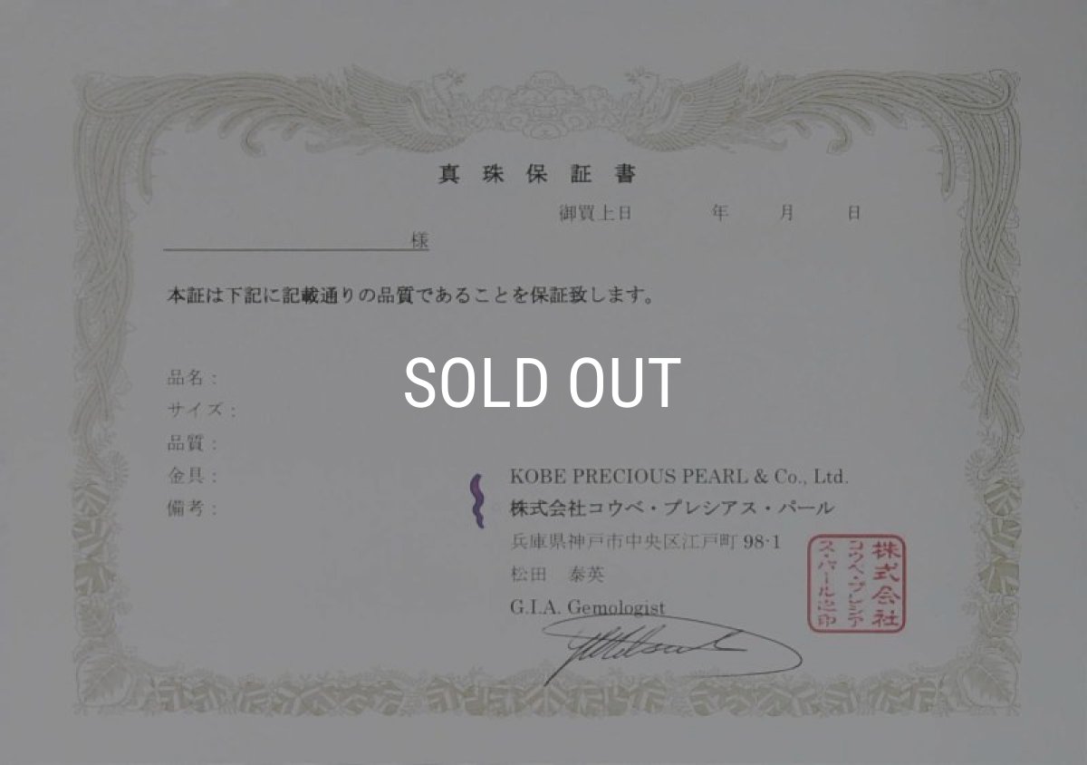 GIA宝石鑑定士保証書