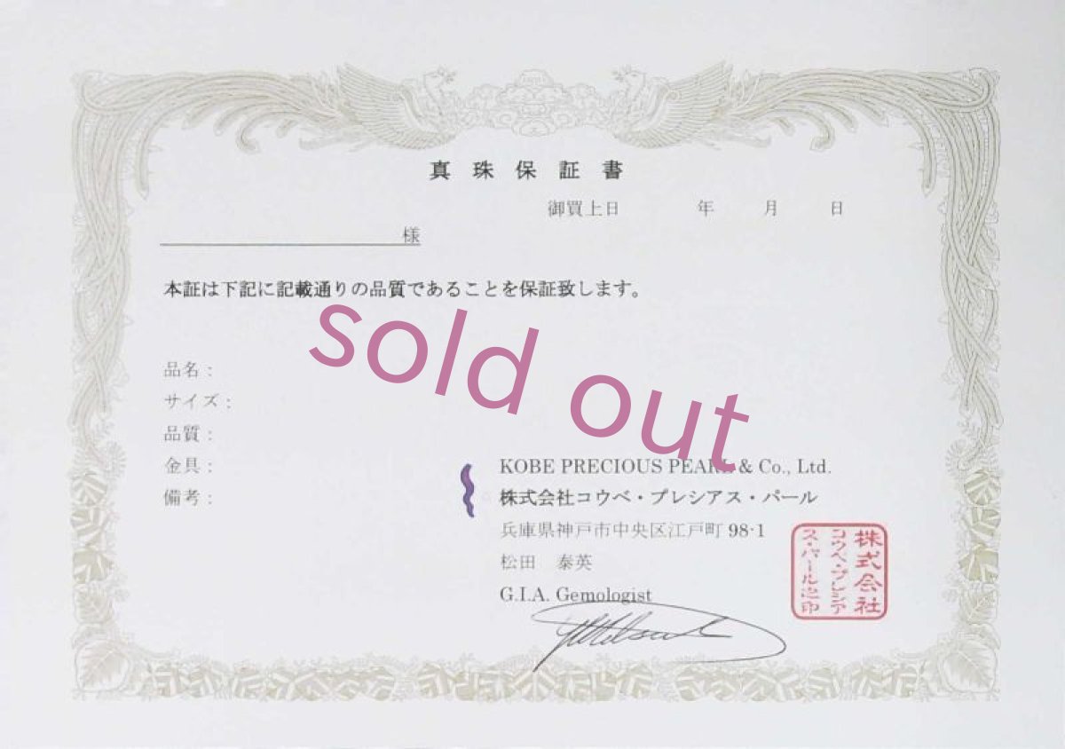 GIA宝石鑑定士保証書