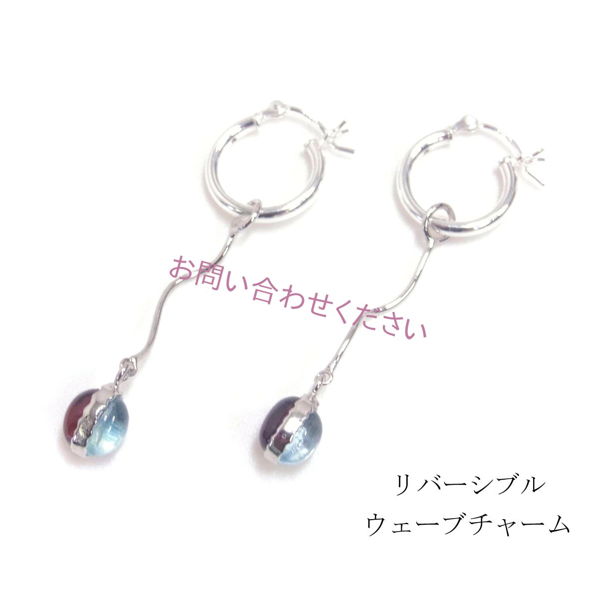 リバーシブルピアス ガーネット ブルートパーズ 選べるチャーム シルバー製