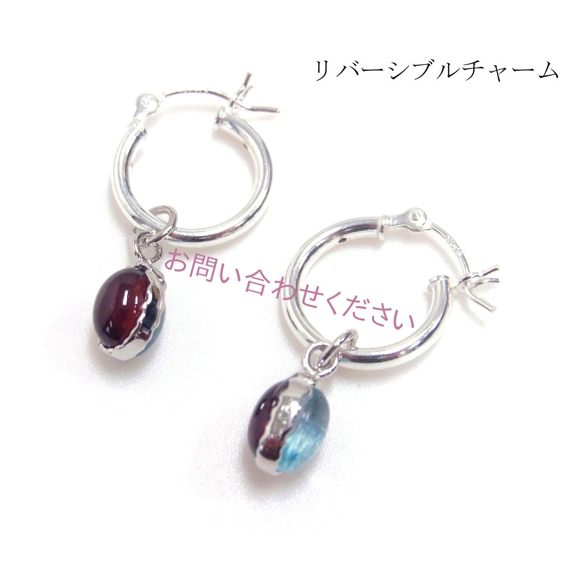 リバーシブルピアス ガーネット ブルートパーズ 選べるチャーム シルバー製