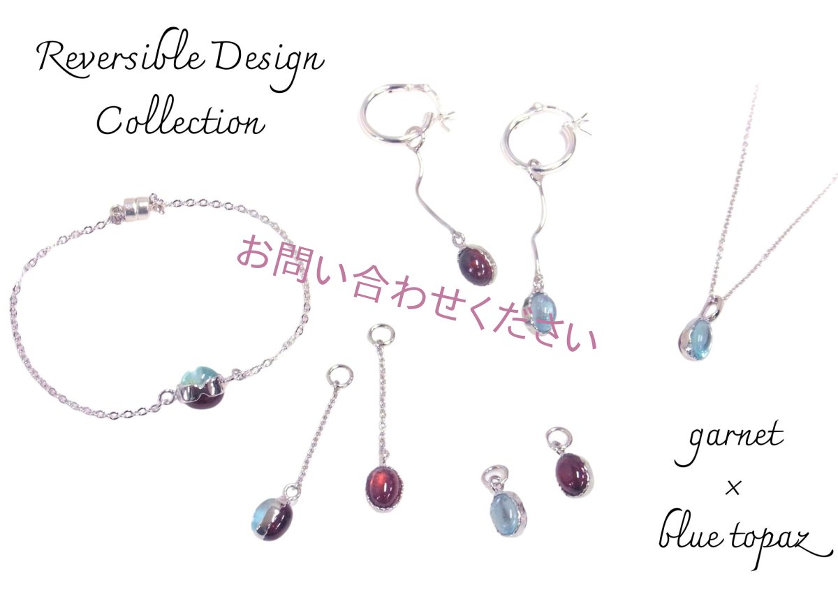 リバーシブルコレクション