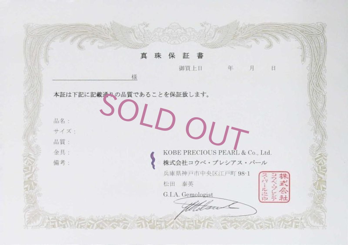 GIA宝石鑑定士保証書つき