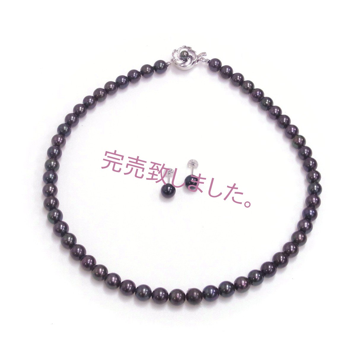 本真珠 黒真珠 ネックレスセット 7.5-8mm