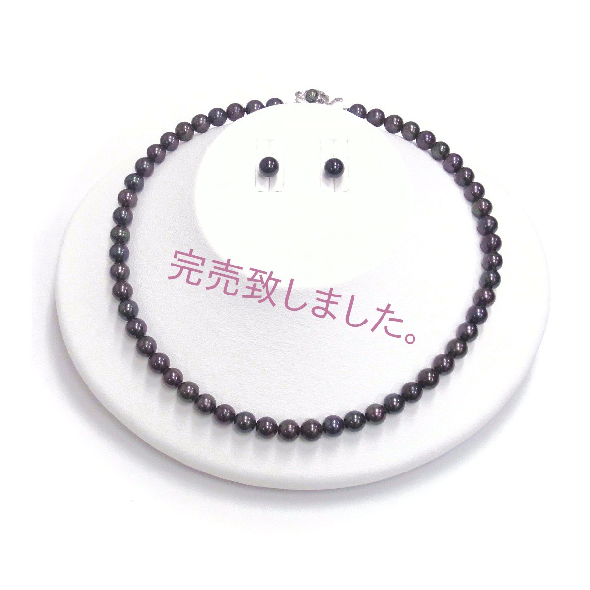 本真珠 黒真珠 ネックレスセット 7.5-8mm