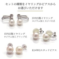 画像8: アコヤ真珠 パールネックレスセット(イヤリング/ピアス)  7-7.5mm ホワイト GIA宝石鑑定士保証書 パールクロス付　 (8)