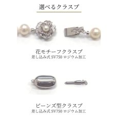 画像7: アコヤ真珠 パールネックレスセット(イヤリング/ピアス)  7-7.5mm ホワイト GIA宝石鑑定士保証書 パールクロス付　 (7)