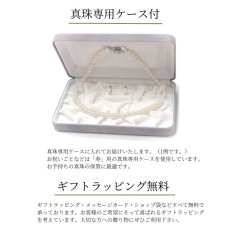 画像11: アコヤ真珠 パールネックレスセット(イヤリング/ピアス)  7-7.5mm ホワイト GIA宝石鑑定士保証書 パールクロス付　 (11)
