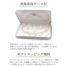 画像13: ランク上 アコヤ真珠 パールネックレスセット(イヤリング /ピアス)  7.5-8mm ホワイトピンク系 GIA宝石鑑定士保証書 パールクロスつき　 (13)