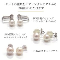 画像9: ランク上 アコヤ真珠 パールネックレスセット(イヤリング /ピアス)  7.5-8mm ホワイトピンク系 GIA宝石鑑定士保証書 パールクロスつき　 (9)