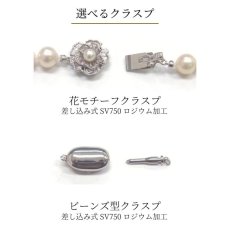 画像8: ランク上 アコヤ真珠 パールネックレスセット(イヤリング /ピアス)  7.5-8mm ホワイトピンク系 GIA宝石鑑定士保証書 パールクロスつき　 (8)