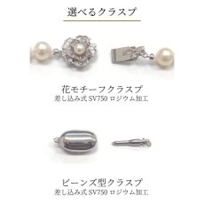 画像8: ランク上 アコヤ真珠 パールネックレスセット(イヤリング /ピアス)  7-7.5mm ホワイトピンク系 GIA宝石鑑定士保証書 パールクロスつき　 (8)