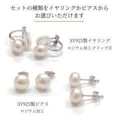 淡水真珠 パールネックレスセット(ピアス/イヤリング)   6.5-7mm 7-7.5mm オフラウンド 