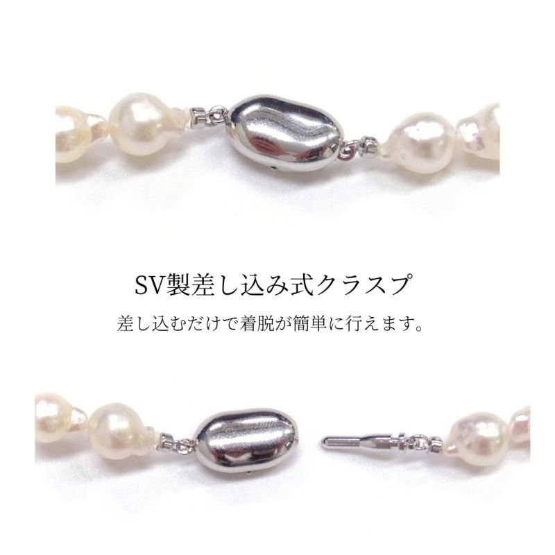 アコヤ本真珠 バロックパールロングネックレス 7.5-8mm ホワイト 約80cm