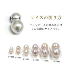 画像11: アコヤ真珠 ツインパールピアス 3-4mm ホワイト クリーム ナチュラルグレー K10PG アメリカンピアス　　 (11)