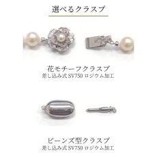 画像8: アコヤ真珠 パールネックレスセット(ピアス/イヤリング) 7.5-8mm ホワイトシルバー系 GIA宝石鑑定士保証書 パールクロス付 (8)