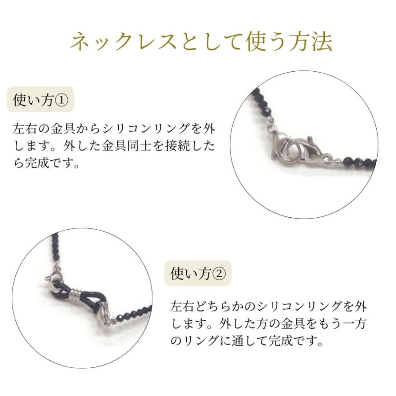 2wayメガネチェーン ブラックスピネル スワロフスキー ネックレス