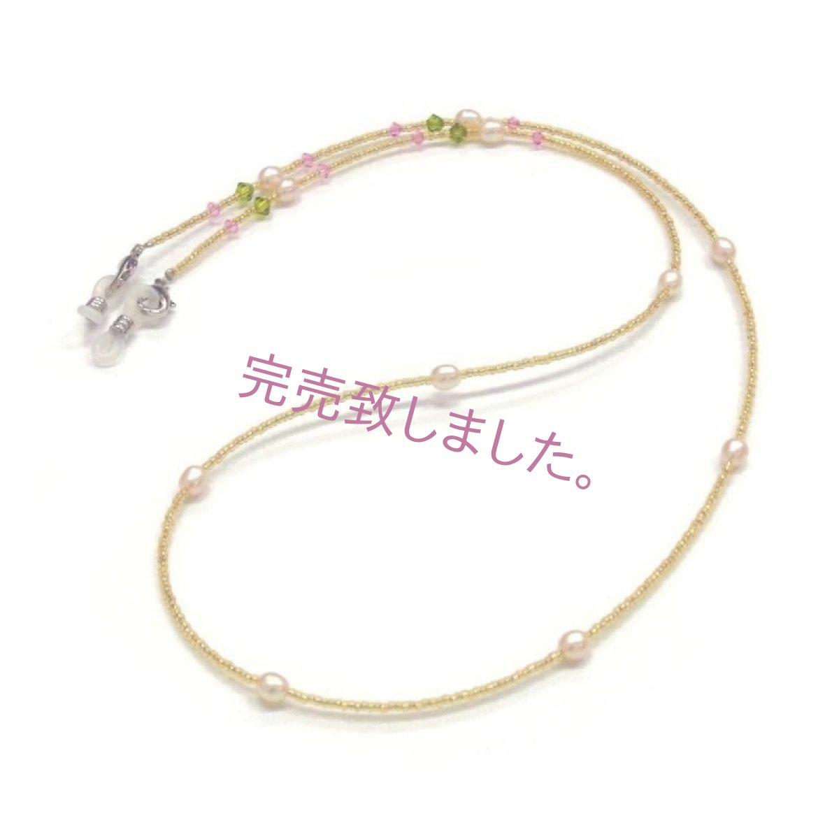 2wayパールメガネチェーン ネックレス 淡水真珠 4-5mm ライス型 ゴールドビーズ  スワロフスキー ピンク グリーン　