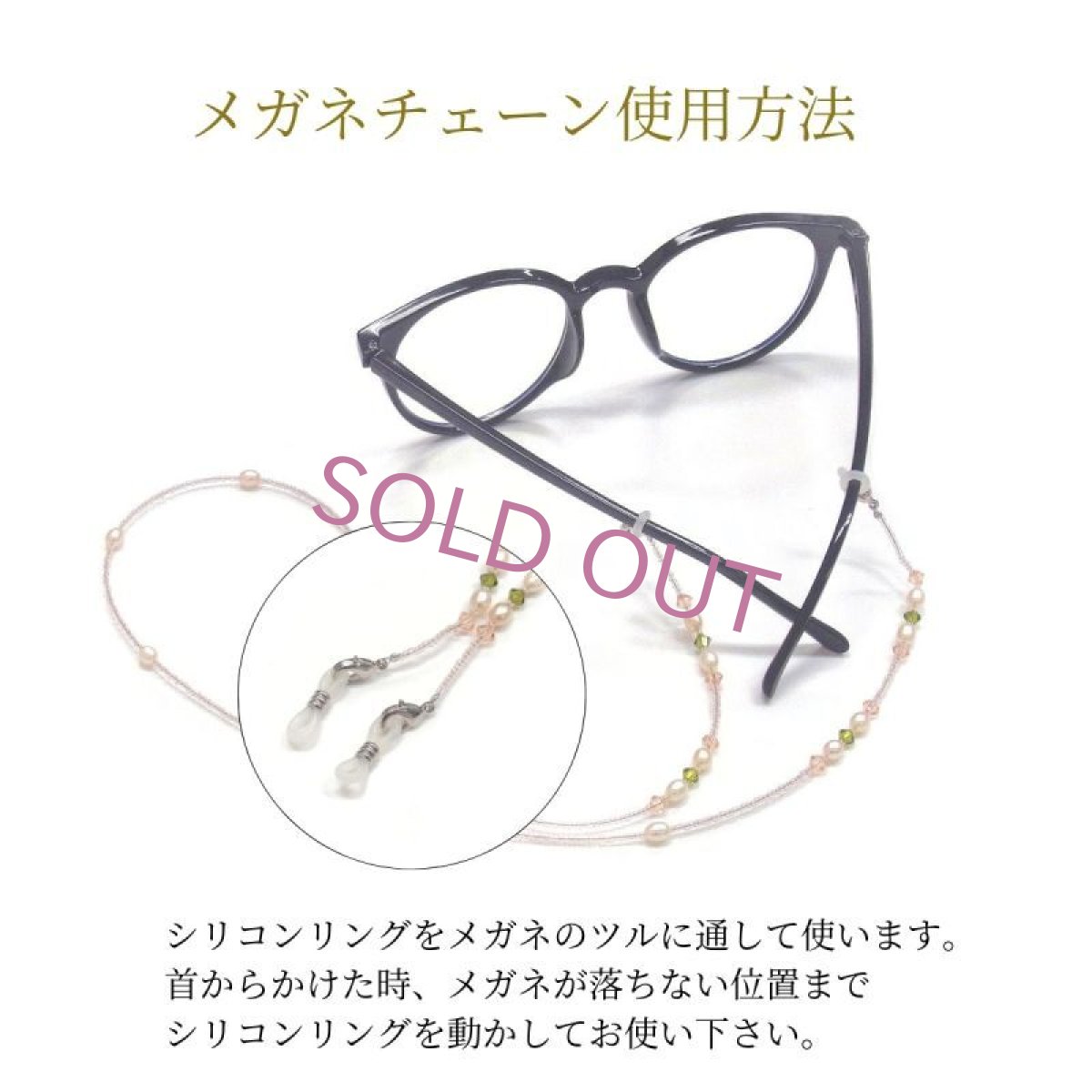 2wayパールメガネチェーン ネックレス 淡水真珠 4-5mm ライス型 スワロフスキー オレンジ グリーン ネコポス配達