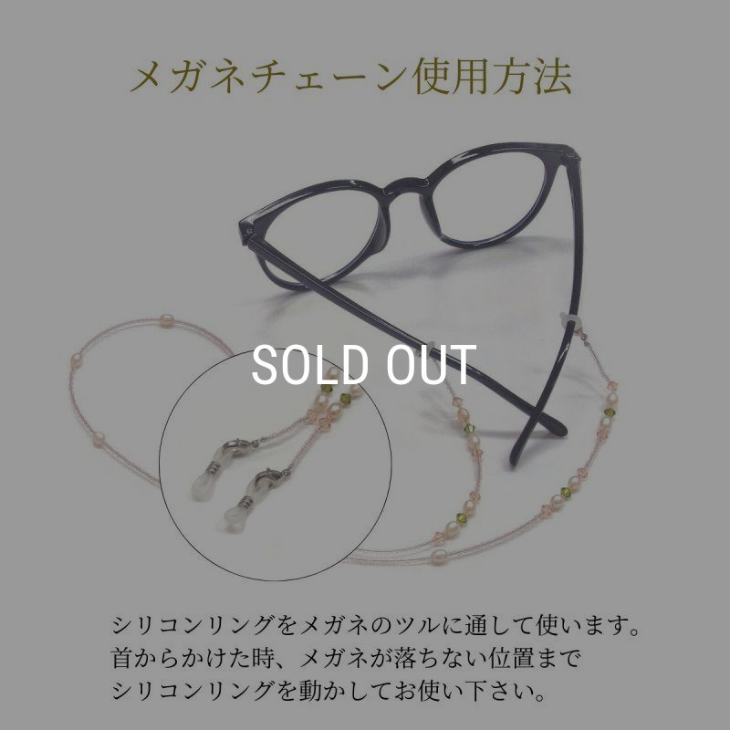 2wayパールメガネチェーン ネックレス 淡水真珠 4-5mm ライス型