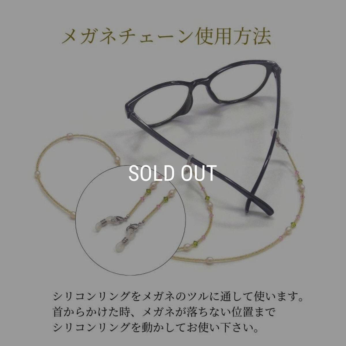 2wayパールメガネチェーン ネックレス 淡水真珠 4-5mm ライス型 ゴールドビーズ  スワロフスキー ピンク グリーン　