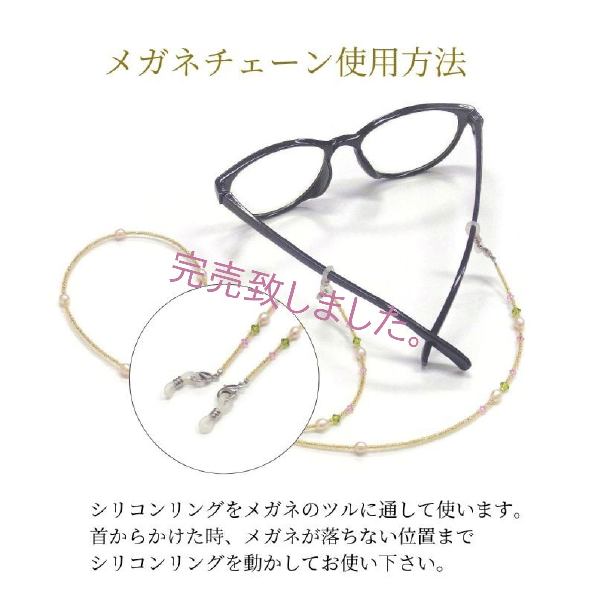 2wayパールメガネチェーン ネックレス 淡水真珠 4-5mm ライス型 ゴールドビーズ  スワロフスキー ピンク グリーン　