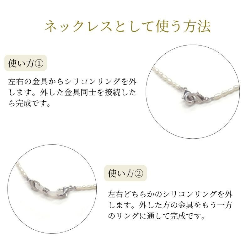 淡水パール ヘマタイト ハート スピネル メガネ マスク マルチチェーン