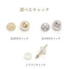 選べるキャッチ