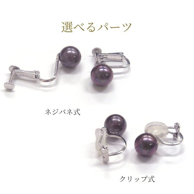 アコヤ黒真珠 パールピアス イヤリング 7.5-8mm ブラック ラウンド