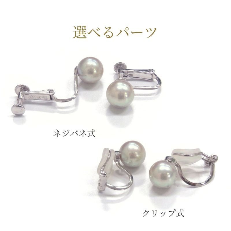 【新品】無調色 K14WGあこや真珠約8.5mmupピアス　ナチュラルカラー アコヤ真珠 パールピアス イヤリング 8-8.5mm ナチュラルグレー 無調