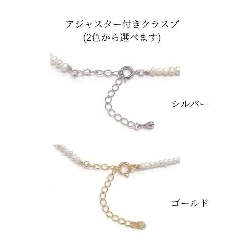 ベビーパールネックレス ホワイト 2.5mm-3mm 淡水真珠 オフラウンド 