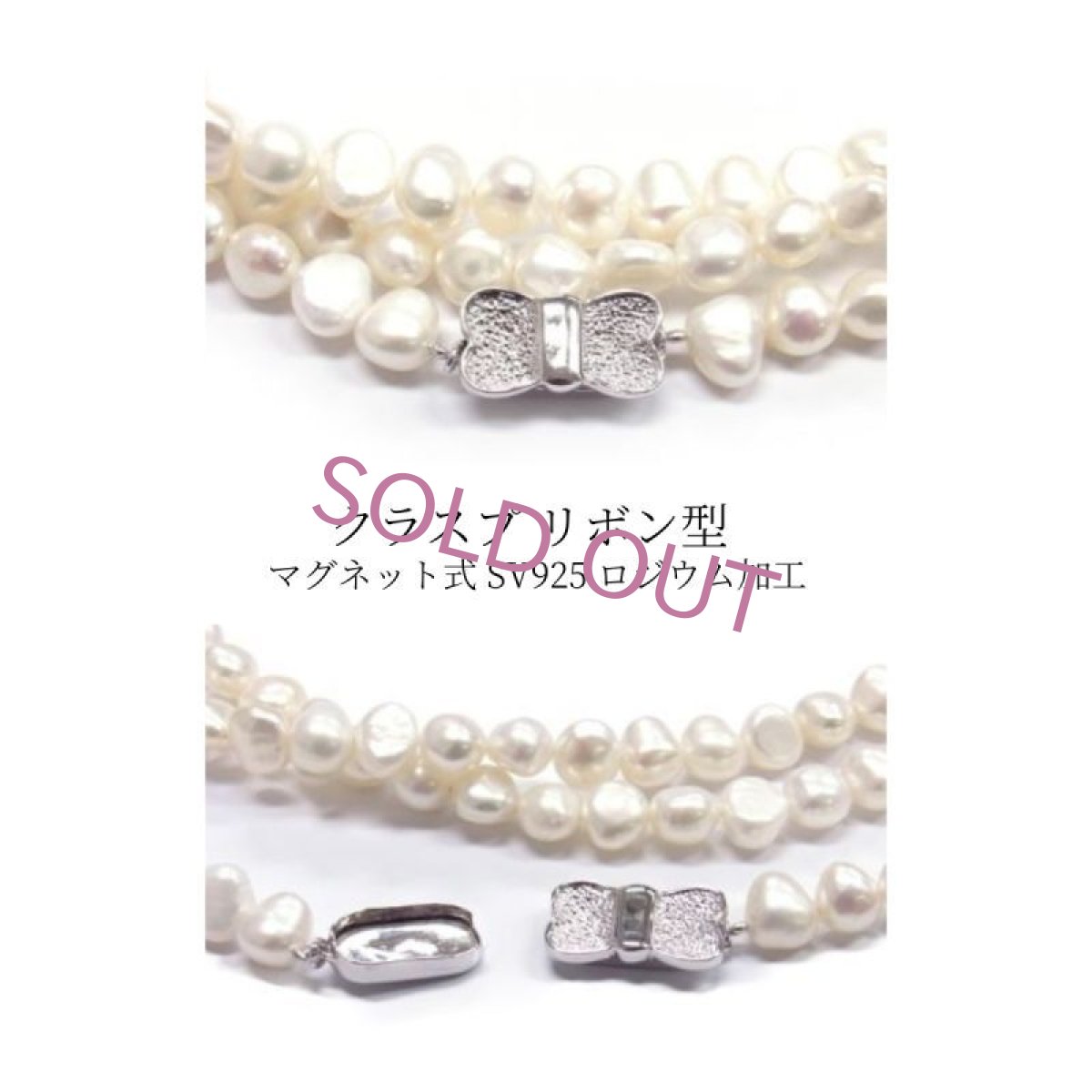 画像3: 淡水真珠 3wayパールロングネックレス マルチカラー ホワイト オレンジ ピンク リボン マグネットクラスプ 117cm シルバー製 (3)