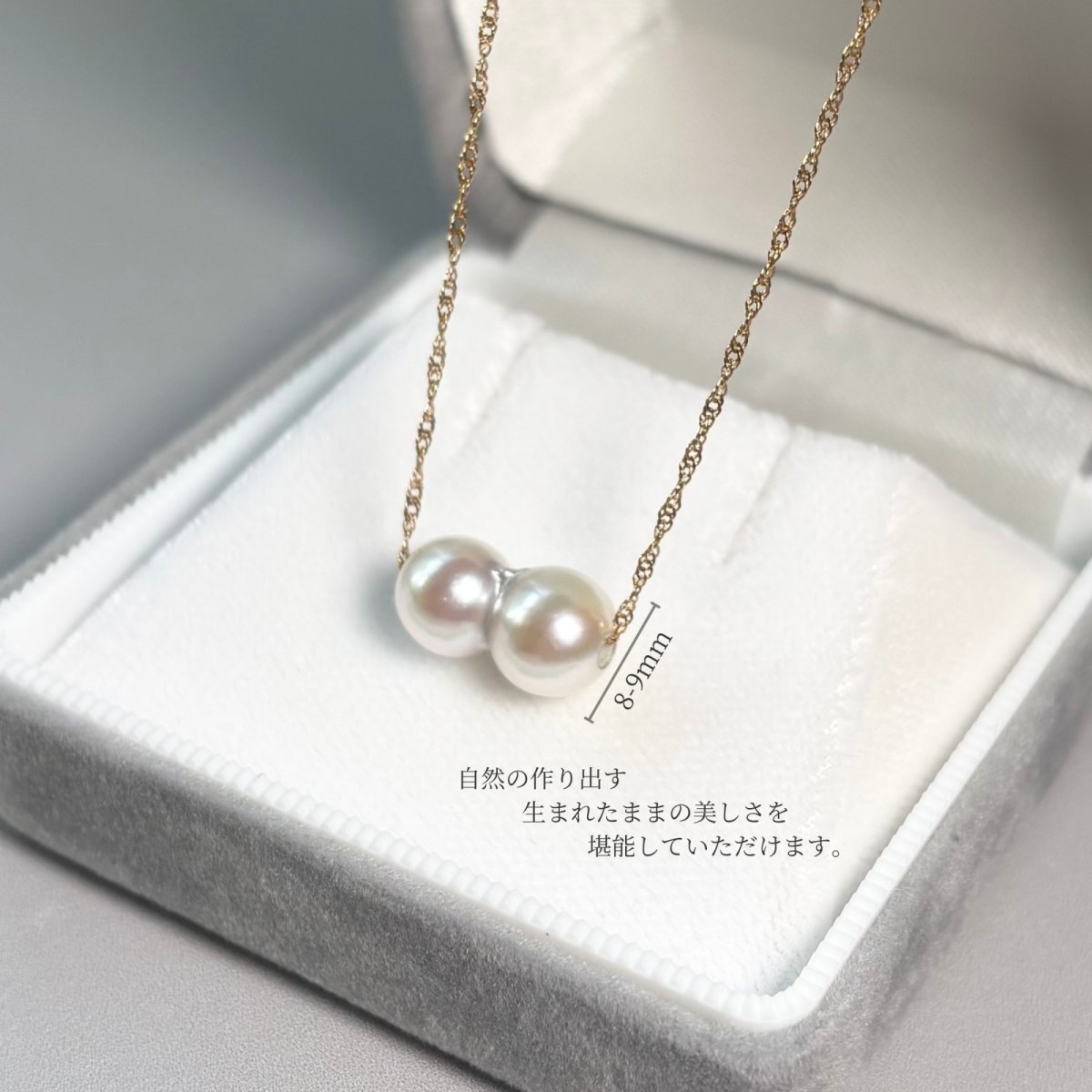 アコヤ真珠 ツインパール スルーネックレス 7-8mm ホワイト K18YG スクリューチェーン 45cm