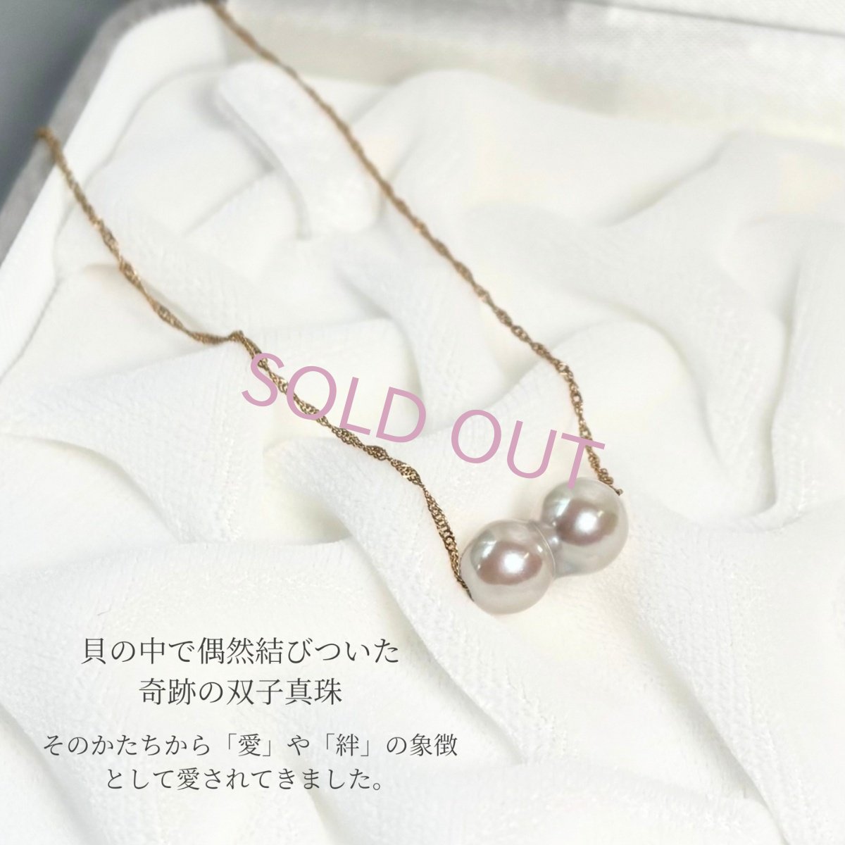 アコヤ真珠 ツインパール スルーネックレス 7-8ｍｍ ホワイト K18YG スクリューチェーン 45cm　