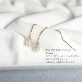 キーキー あこや真珠　アメリカンピアス　8.3ミリ 8.4ミリ ピアス 両耳 レディース あこや真珠 パール 一粒 アメリカン
