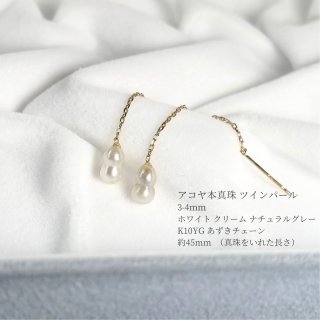 パールピアス イヤリング アコヤ真珠 南洋真珠 黒蝶真珠 白蝶